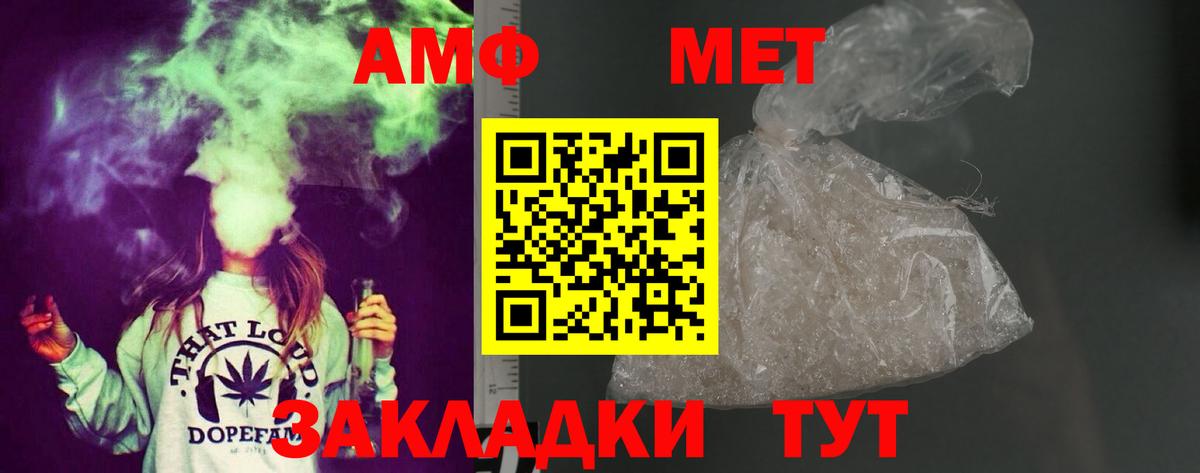 Amphetamine  дарк нет Telegram  Amphetamine Premium  Воркута 