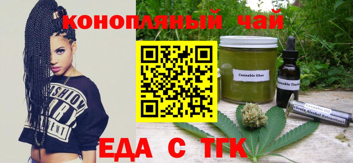 Печенье с ТГК конопля  Воркута 