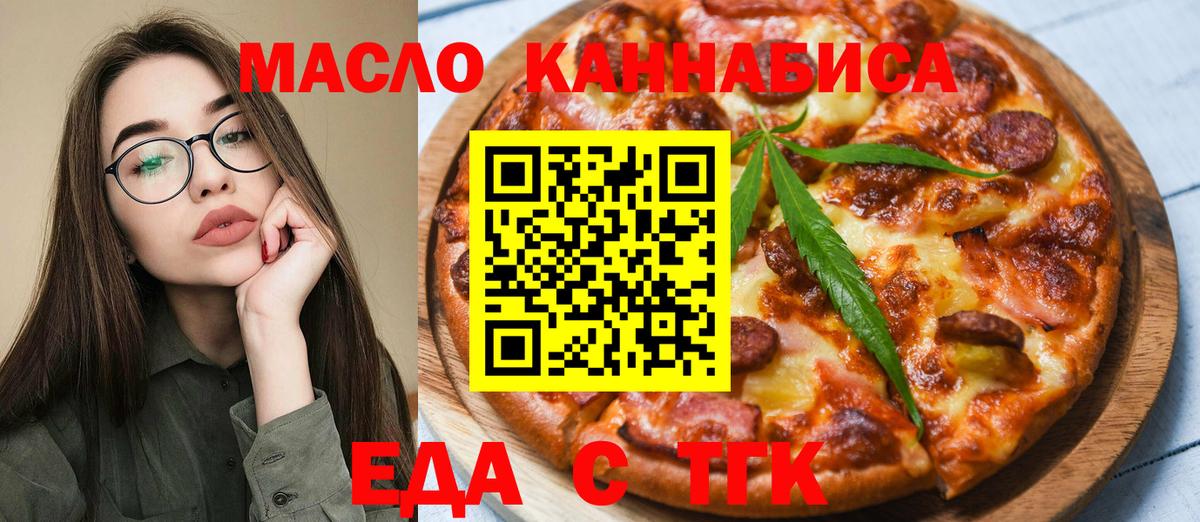 Cannafood конопля  Вход с VPN  Воркута 
