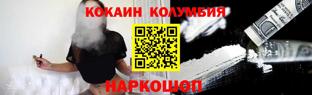 Кокаин Колумбийский Воркута