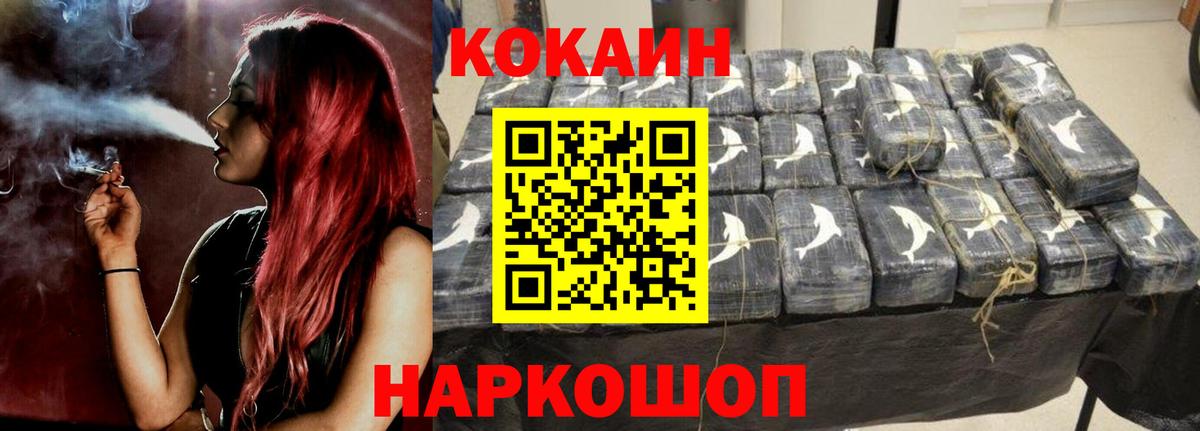 КОКАИН VHQ  COCAIN Fish Scale  Воркута 