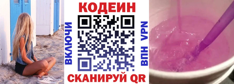 Кодеиновый сироп Lean Purple Drank ссылка на мегу онион Воркута