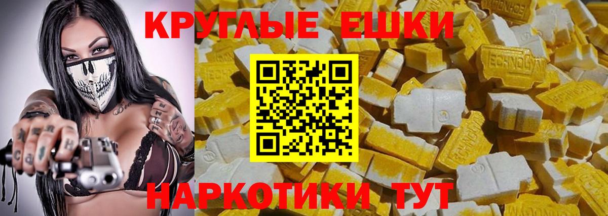 ЭКСТАЗИ 250 мг  Вход с VPN  Воркута  Экстази Philipp Plein 