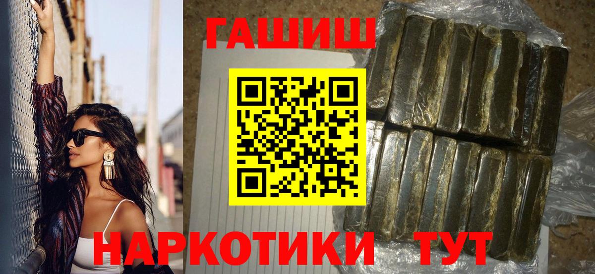 ГАШ hashish Воркута