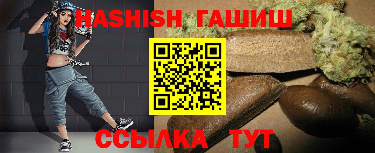 Гашиш гарик Воркута