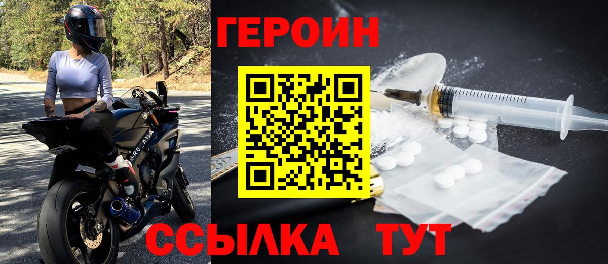 Героин герыч  Вход с VPN  Воркута 