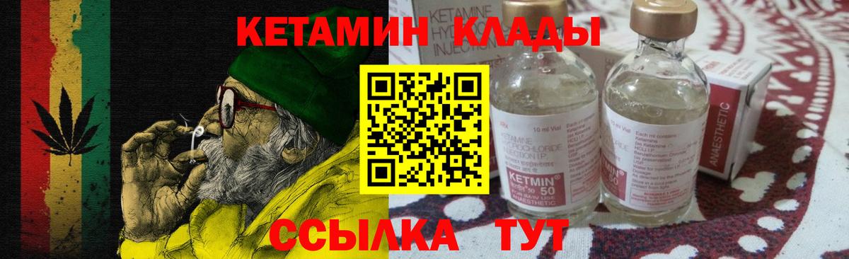 КЕТАМИН ketamine  КЕТАМИН VHQ  Воркута 