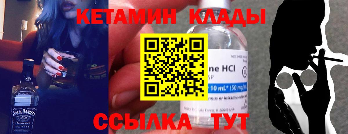 Кетамин ketamine  Вход с VPN  КЕТАМИН ketamine  Воркута 