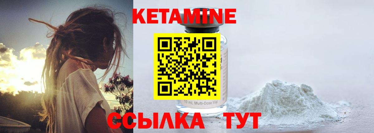 КЕТАМИН ketamine Воркута