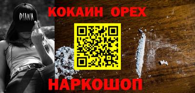 кокаин колумбия Волгодонск