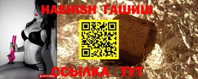 гашик Гатчина