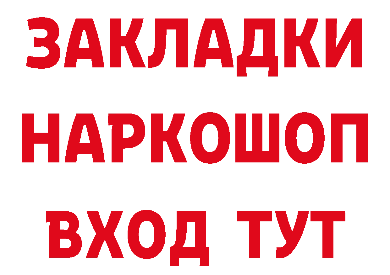 Продажа наркотиков площадка какой сайт Воркута