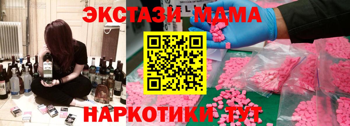 МДМА Molly  МДМА молли  Вход с VPN  MDMA  Воркута 