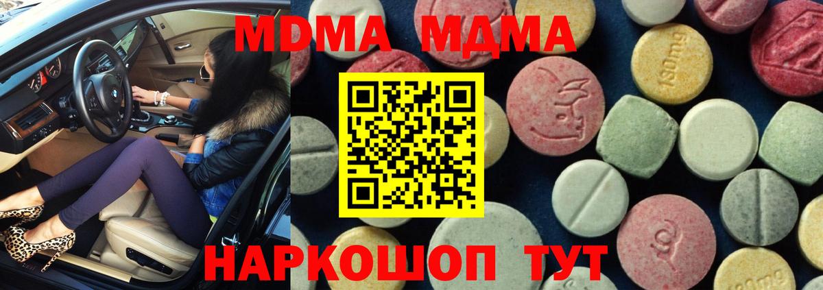 MDMA молли Воркута