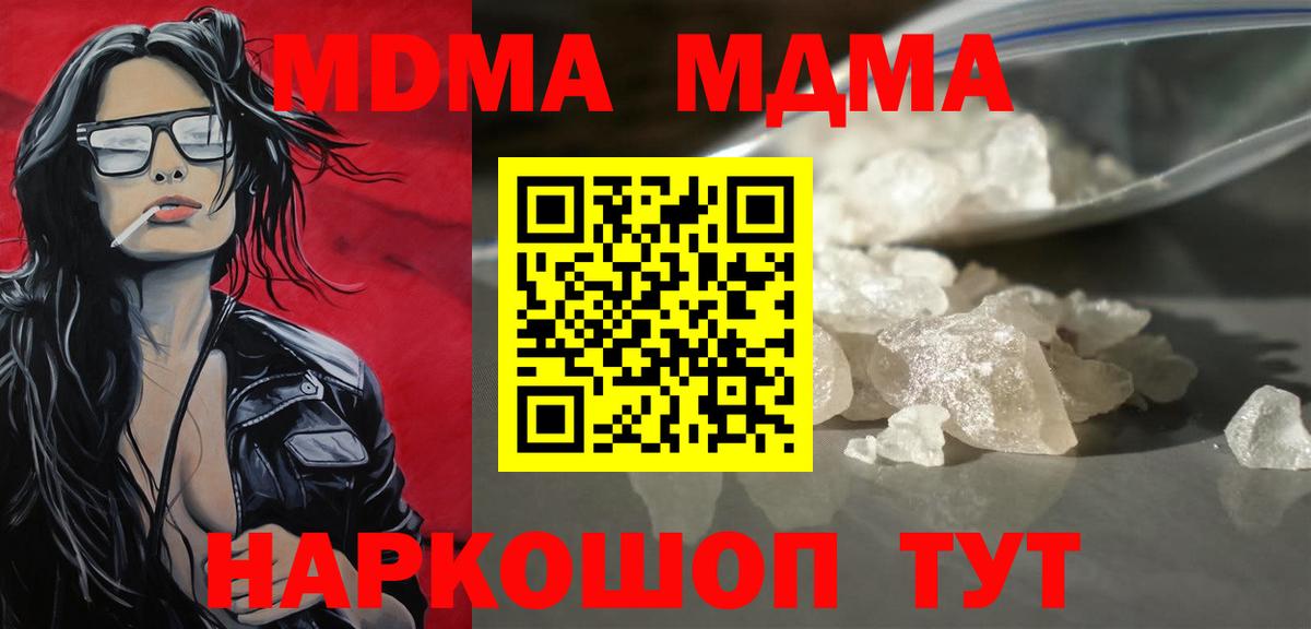 MDMA crystal  МДМА  Воркута  MDMA VHQ 