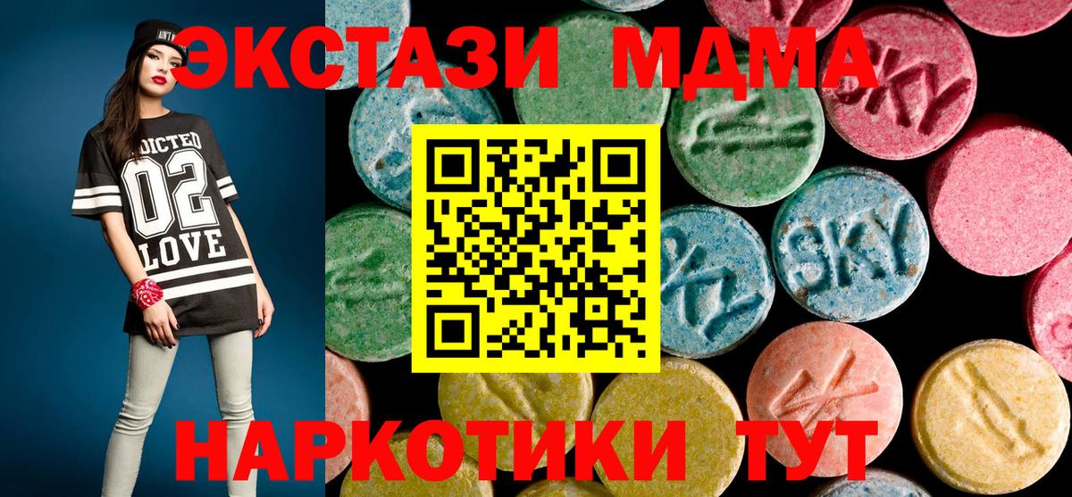 МДМА VHQ Воркута