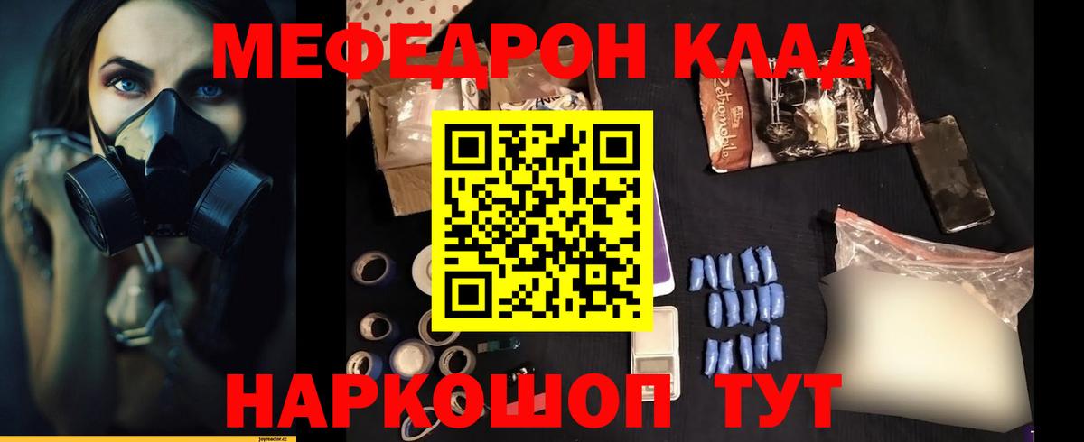 Меф кристаллы Воркута