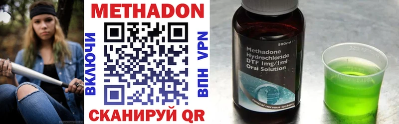 МЕТАДОН methadone kraken вход Воркута