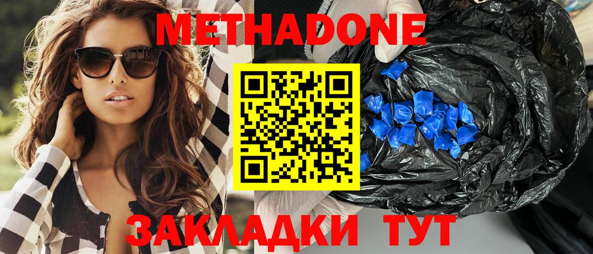 МЕТАДОН VHQ  shop клад  МЕТАДОН белоснежный  Воркута 