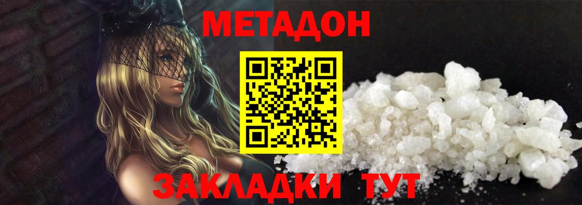 МЕТАДОН мёд  Метадон кристалл  kraken ТОР  Воркута  Вход с VPN 