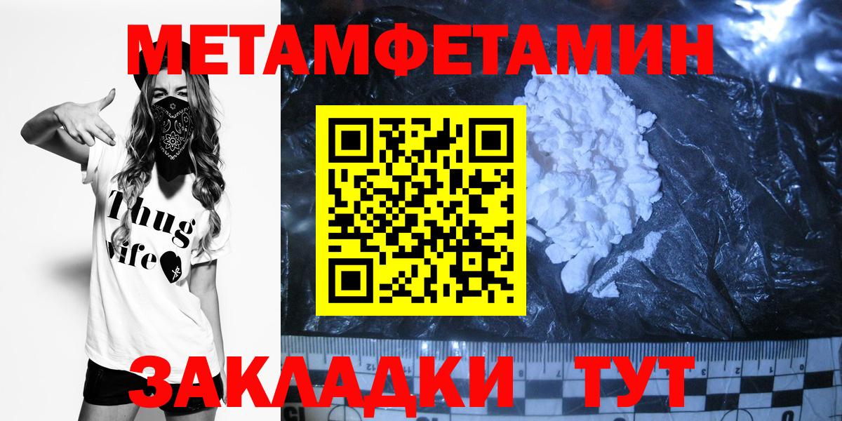 Метамфетамин Декстрометамфетамин 99.9% Воркута