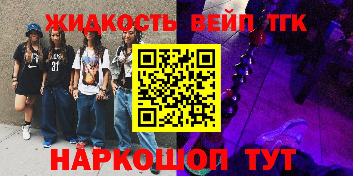 Дистиллят ТГК вейп с тгк Воркута