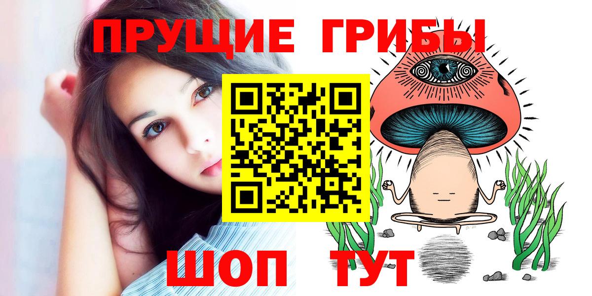 Псилоцибиновые грибы мицелий  Вход с VPN  наркотики  Воркута 